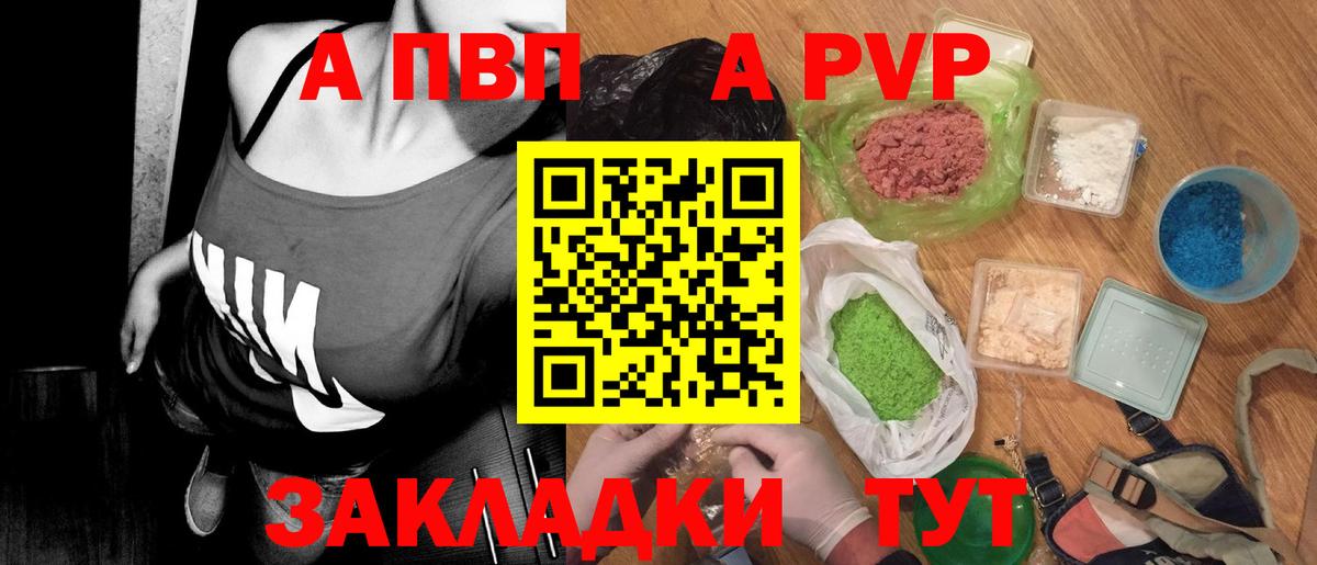 где можно купить наркотик  Вход с VPN  Электрогорск  А ПВП кристаллы 