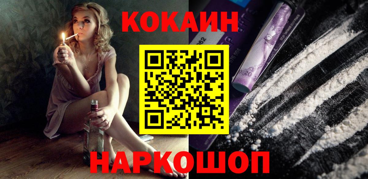 Кокаин Перу  Cocaine 98%  закладки  Электрогорск  Вход с VPN 