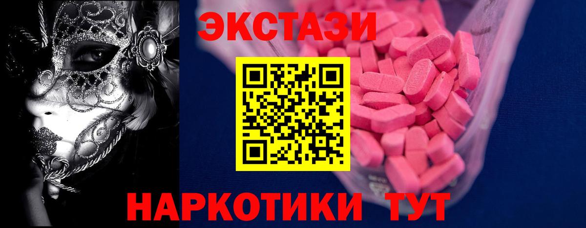 Электрогорск  ЭКСТАЗИ XTC  ЭКСТАЗИ XTC  blacksprut вход  Вход с VPN 