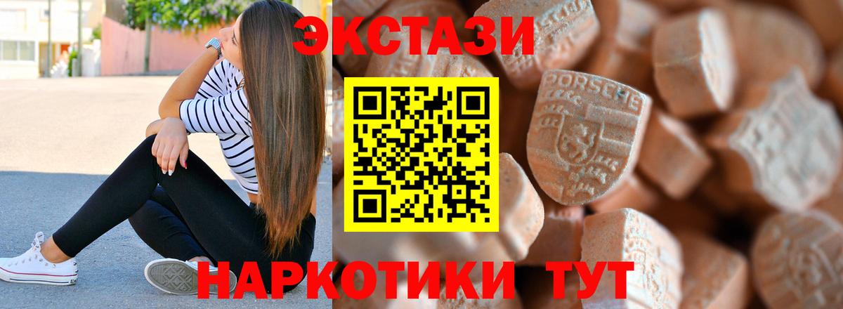 ЭКСТАЗИ круглые Электрогорск