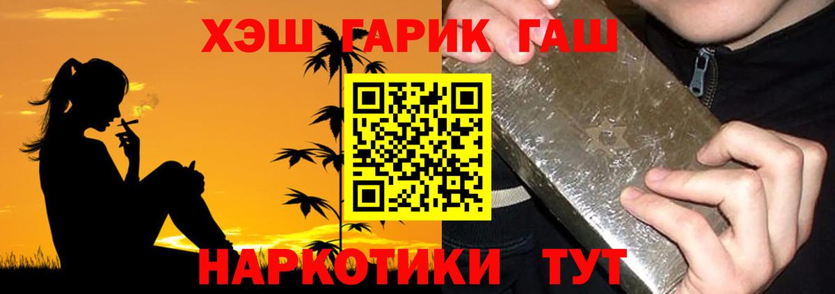 Электрогорск  ГАШИШ Ice-O-Lator  Вход с VPN  ГАШИШ индика сатива 