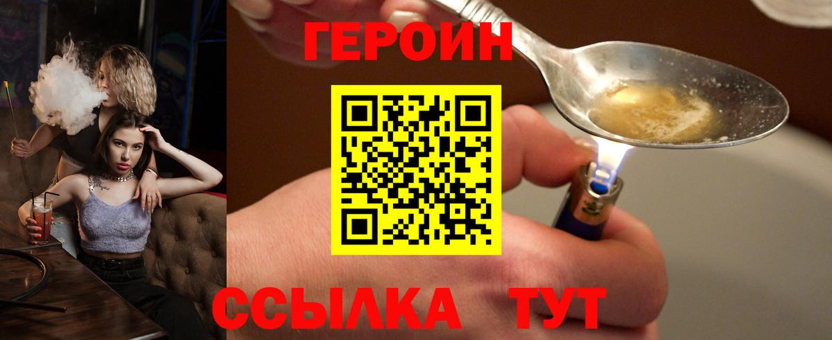 Электрогорск  Героин Афган  ГЕРОИН  Вход с VPN 