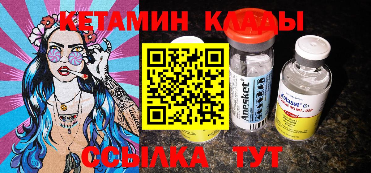 КЕТАМИН VHQ  блэк спрут ССЫЛКА  Электрогорск  Вход с VPN  это телеграм  КЕТАМИН ketamine 