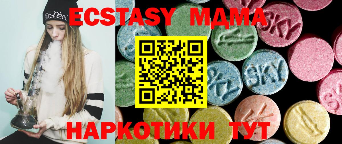 МДМА молли  Вход с VPN  Электрогорск 