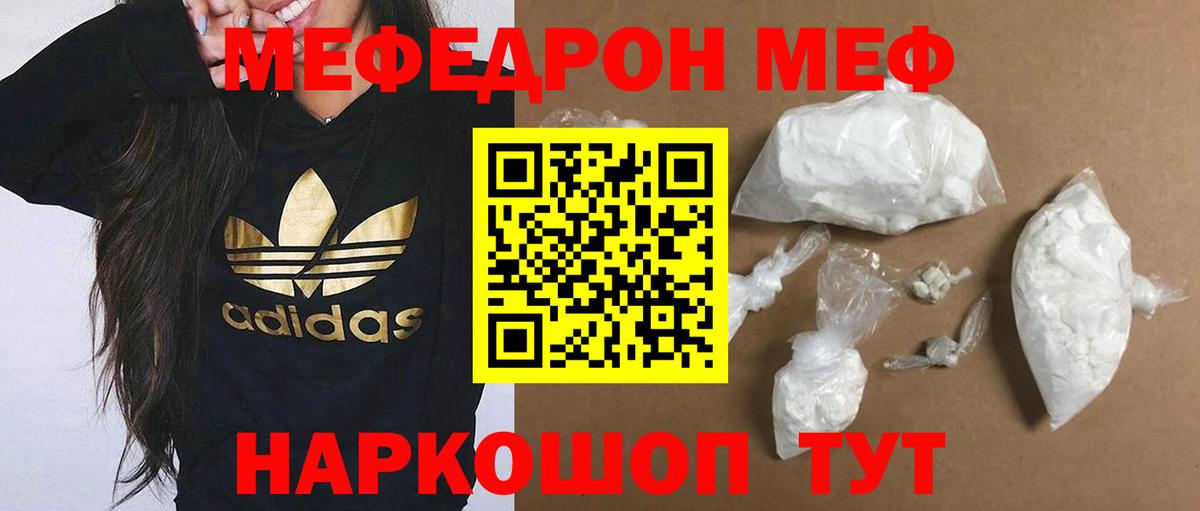 Мефедрон мука Электрогорск