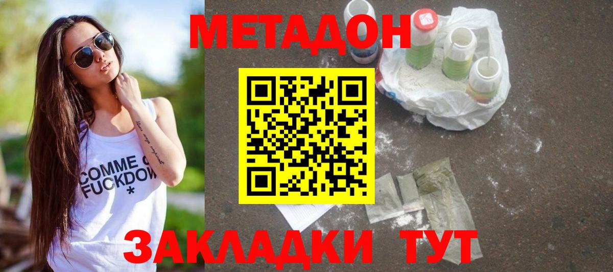 Электрогорск  Метадон мёд  Вход с VPN 
