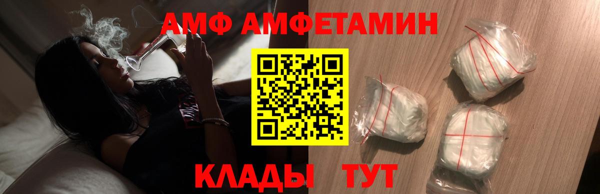 МЕТАМФЕТАМИН Декстрометамфетамин 99.9% Электрогорск