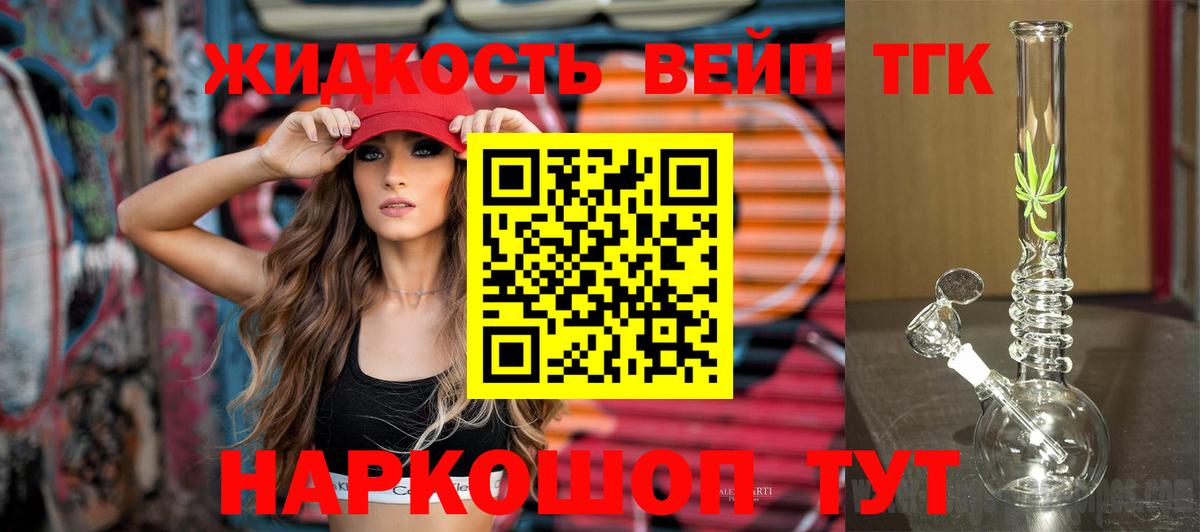 Дистиллят ТГК Wax Электрогорск